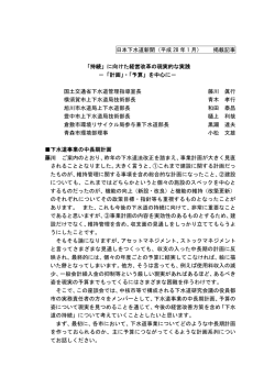 に向けた経営改革の現実的な実践