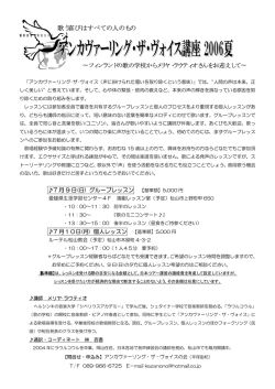 歌う喜びはすべての人のもの