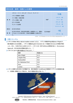 15名 1名 - ようこそ！社団法人 国際建設技術協会 のページへ