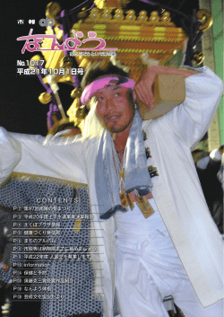 10月1日号 [PDF:16.4MB]