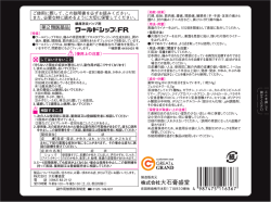 ご購入前に必ずお読みください