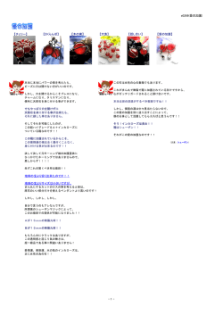 e0269(愛の加護) - Magic Wands