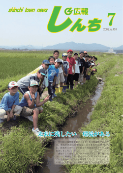 2009年7月号 [PDFファイル／5.19MB]