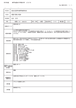 総合文芸学科専門教育科目