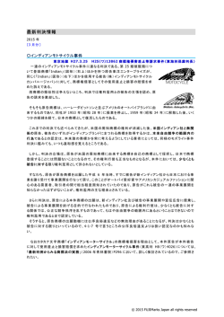 インディアンモトサイクル事件