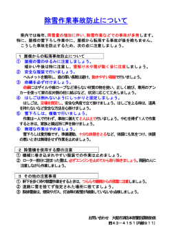 注意事項①(pdf