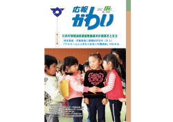 No.568 平成19年12月号（PDF：1103KB）
