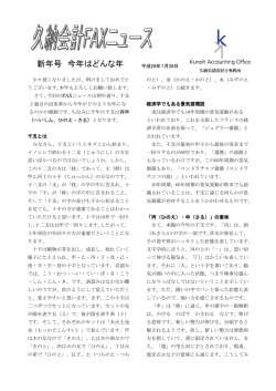 2016年1月号 今年はどんな年