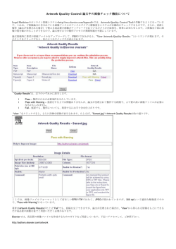 Artwork Quality Control Artwork Quality Control 論文中の画像チェック