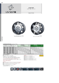 LS 507 SUV