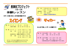 曜 日：（3才・幼児） 月・ ・水・ ・金 （児 童） 月・火・水・木・金 時 間：（3才
