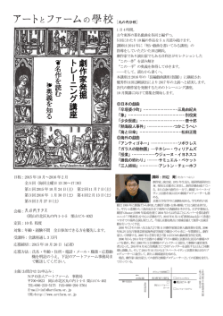 下鴨車窓 - NPO法人アートファーム