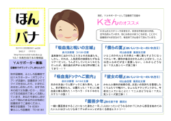 Kさんのオススメ 『吸血鬼と呪いの古城』 『吸血鬼ドック