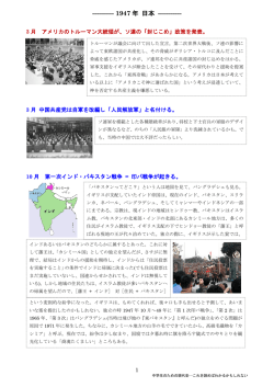 1947年 ソ連封じ込め作戦 日本国憲法施行