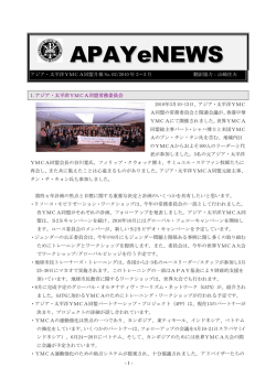 2・3月号 - 日本YMCA同盟