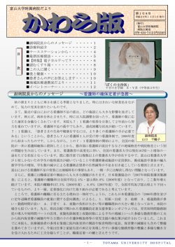 かわら版20年11月104号