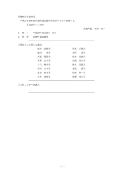 (1号) (PDFファイル/206.65キロバイト)