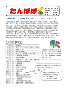6月号