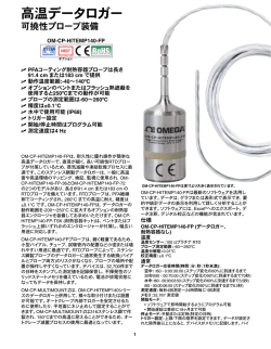 PDF 商品仕様