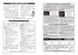 住宅手当緊急特別措置事業を実施