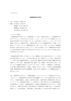 1 - 日本科学哲学会