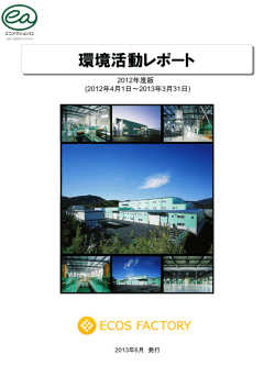 スライド 1 - ECOS FACTORY