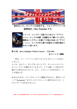 ロンドンに在住する、フォトグラファーの 富岡秀次 / Shu