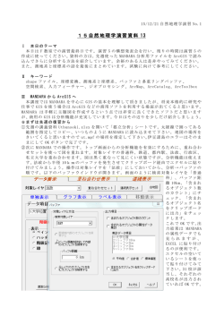 本日の作業