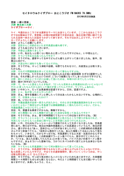 おとこラジオPDF - 吉田一郎さんを勝手に応援するサイト