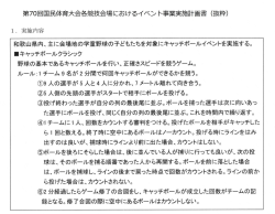 キャッチボールクラシック（ゲーム規則）