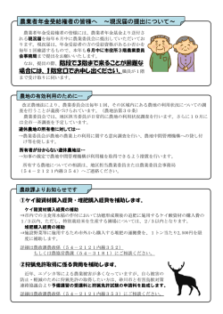 農業者年金受給権者の皆様へ ～現況届の提出について～ なお、提出の