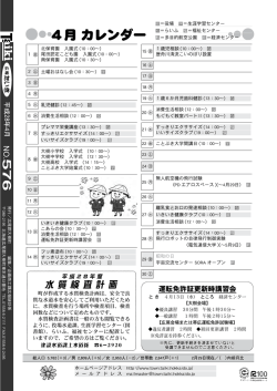 4月 カレンダー
