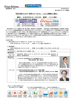 いよいよ開催のご案内！ 2016.6.22（PDF）