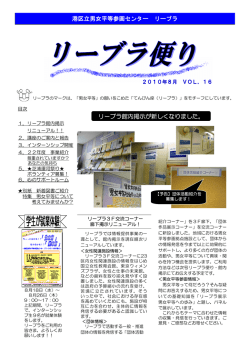 2010年8月号[PDF：769KB]