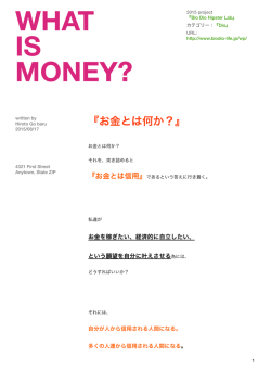 WHAT IS MONEY?