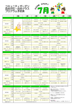 月曜 火曜 水曜 木曜 金曜 土曜 日曜