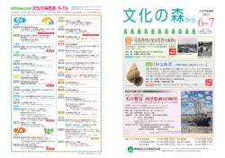 2015年6月 - 徳島県立21世紀館