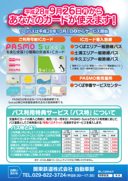あなたのカードが使えます！