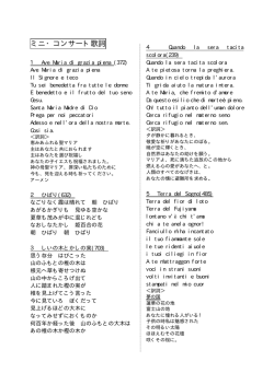 歌詞 - チマッティ資料館