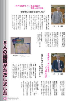 町内で製作している工芸品の 工房への支援を 希望者には