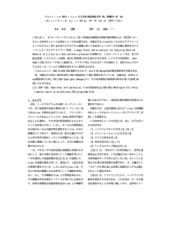 Pentium系Linuxの詳細動作を解析する スーバートレーサとアナライザ