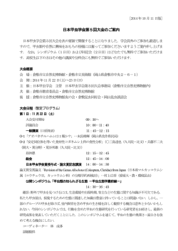 詳細な最新案内PDF[141011版]