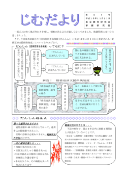 だんしん（団体信用生命保険）ってなに？ だんしんQ＆A