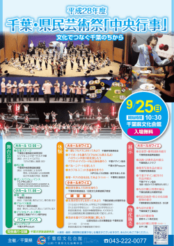 こちらから公演チラシがご覧いただけます。