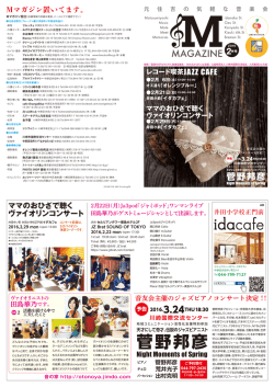 菅野邦彦 - 音友会