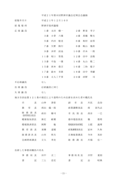 2日目（PDF：528.3KB）