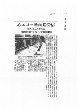 PDF閲覧 - 徳島大学病院