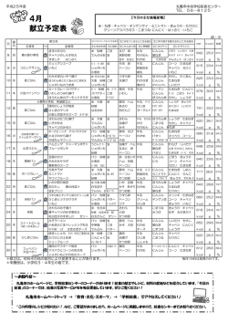 中央学校給食センター