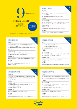 smu_1608weekly_制作01