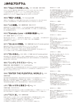 第2回秋田テルサ自主映画祭 チラシ裏面